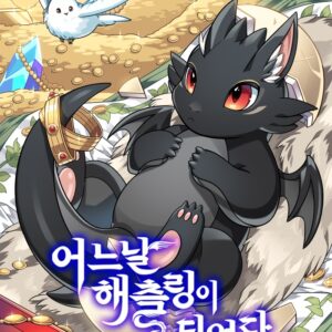 One-Day-I-Became-a-Hatchling